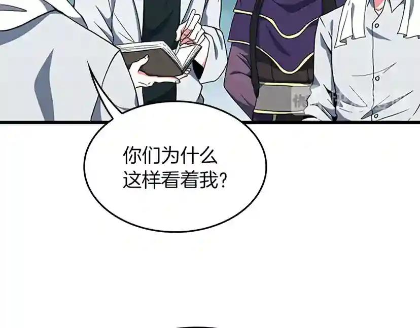 第4季第103话 充满热情的教室 第74页