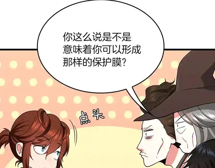 第4季第103话 充满热情的教室 第75页