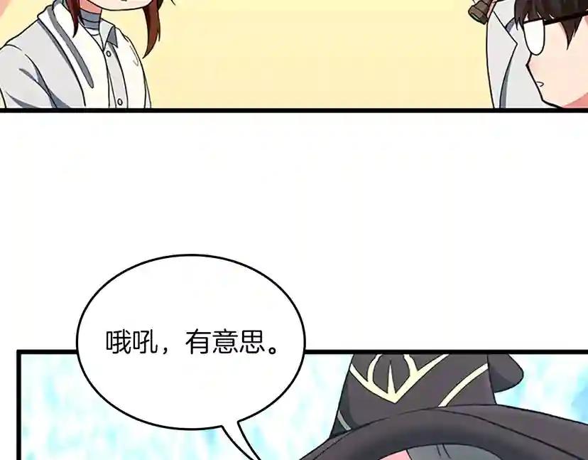 第4季第103话 充满热情的教室 第76页