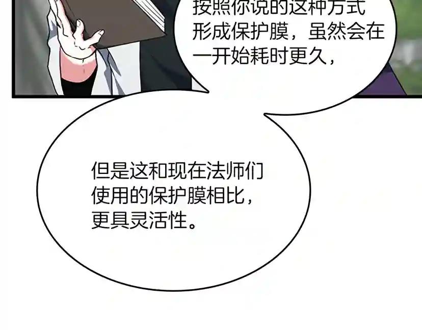 第4季第103话 充满热情的教室 第78页