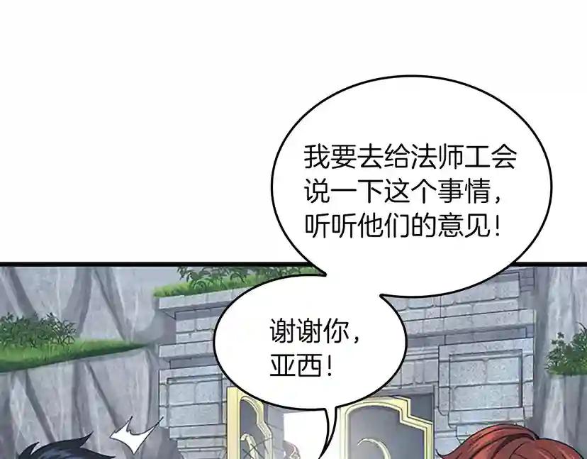 第4季第103话 充满热情的教室 第79页