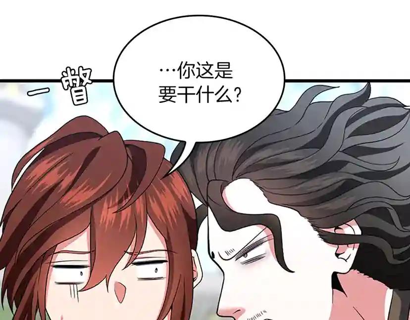 第4季第103话 充满热情的教室 第86页