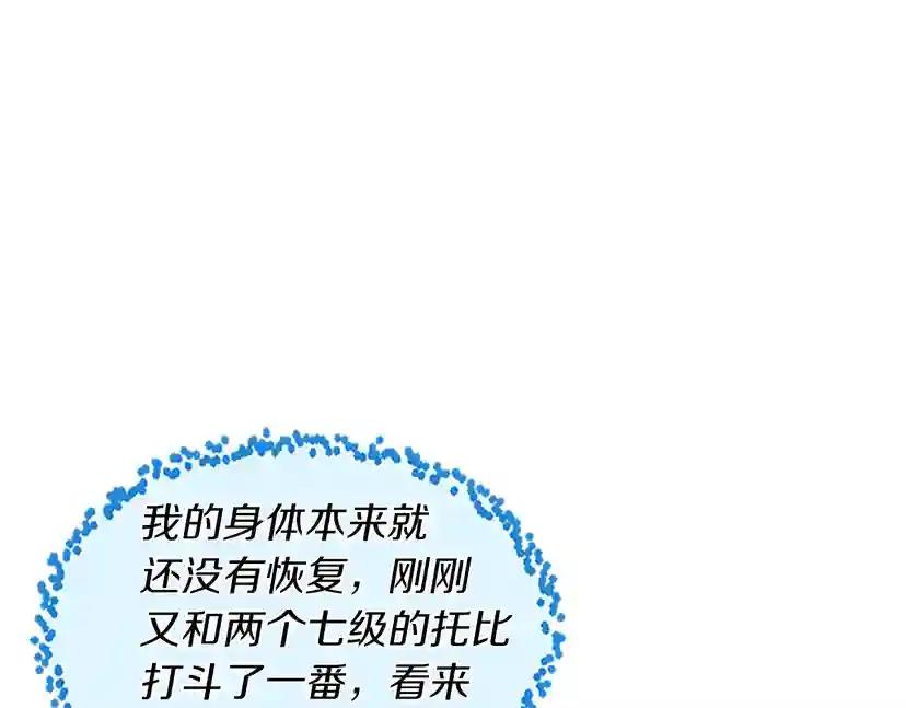第4季第103话 充满热情的教室 第98页