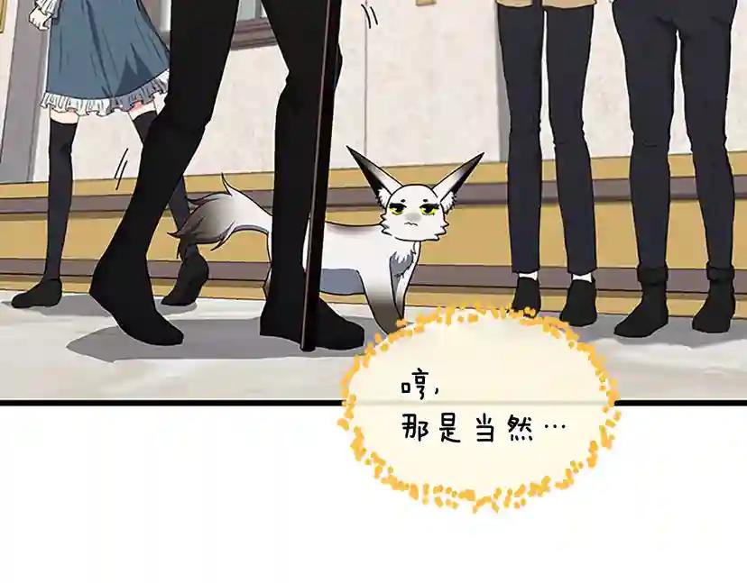 第4季第103话 充满热情的教室 第100页