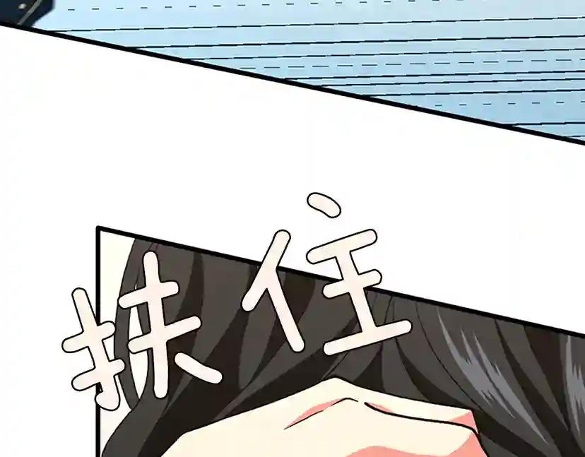 第4季第103话 充满热情的教室 第104页