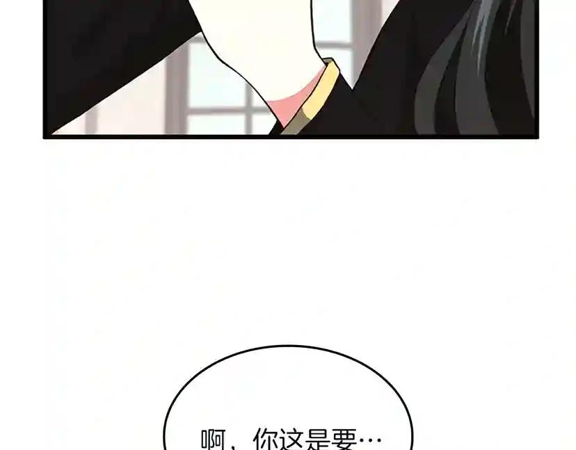 第4季第103话 充满热情的教室 第111页