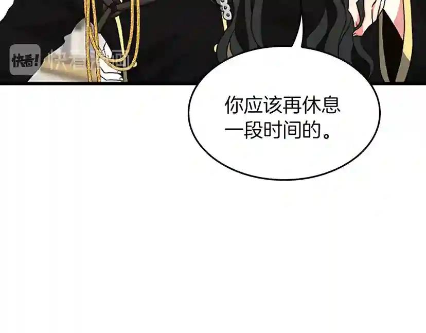 第4季第103话 充满热情的教室 第113页