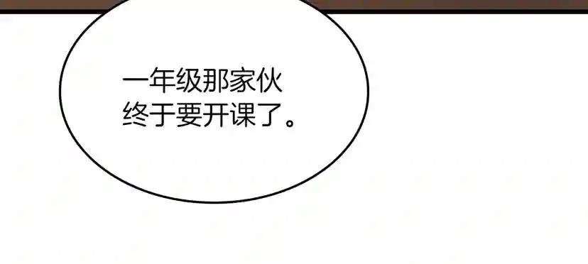 第4季第103话 充满热情的教室 第126页