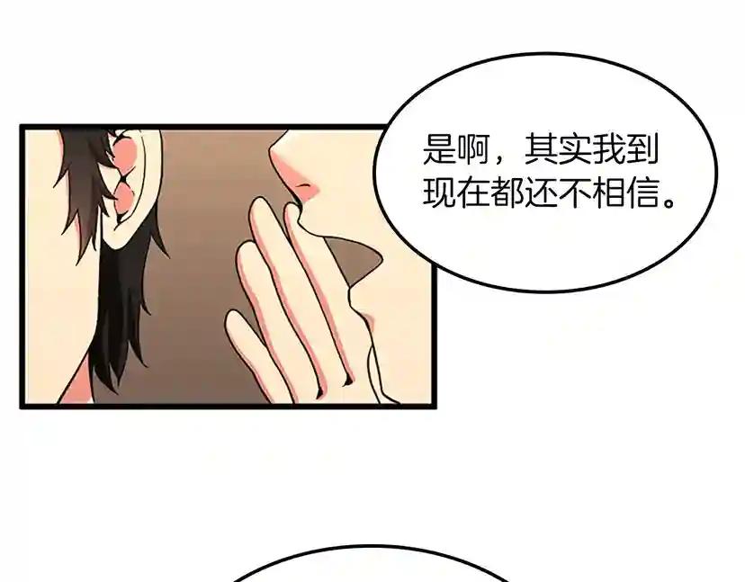 第4季第103话 充满热情的教室 第127页