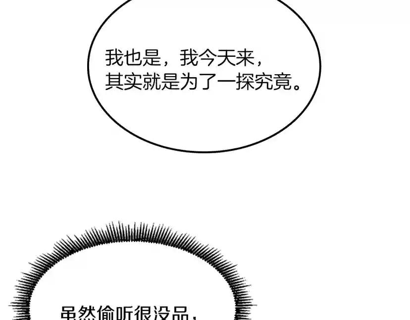 第4季第103话 充满热情的教室 第128页