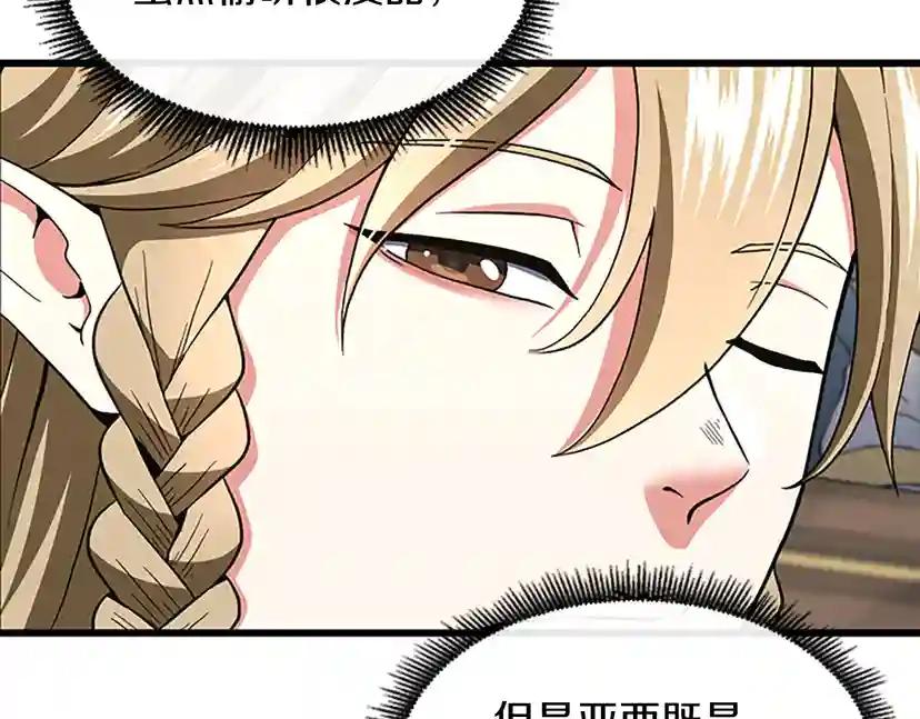 第4季第103话 充满热情的教室 第129页
