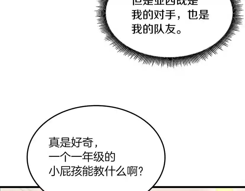 第4季第103话 充满热情的教室 第130页