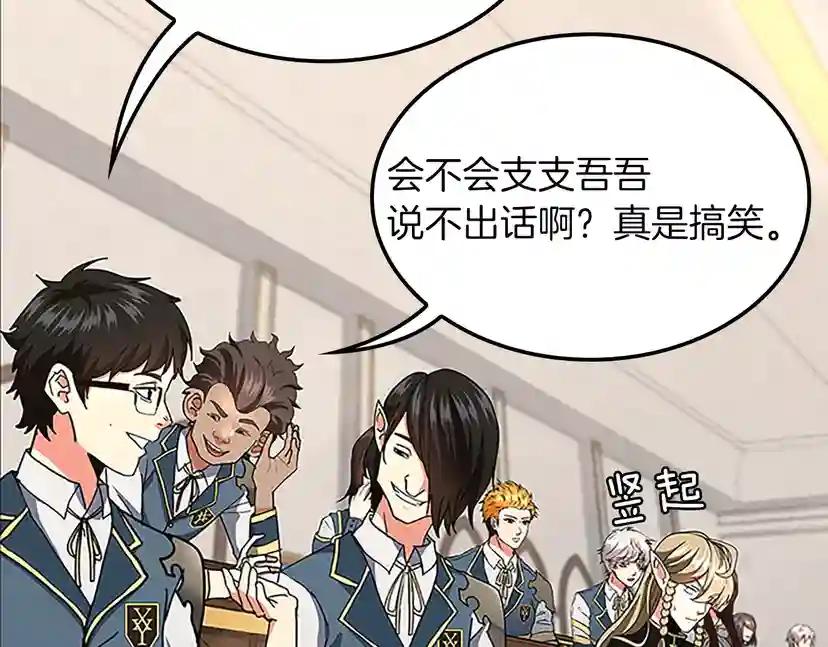 第4季第103话 充满热情的教室 第131页