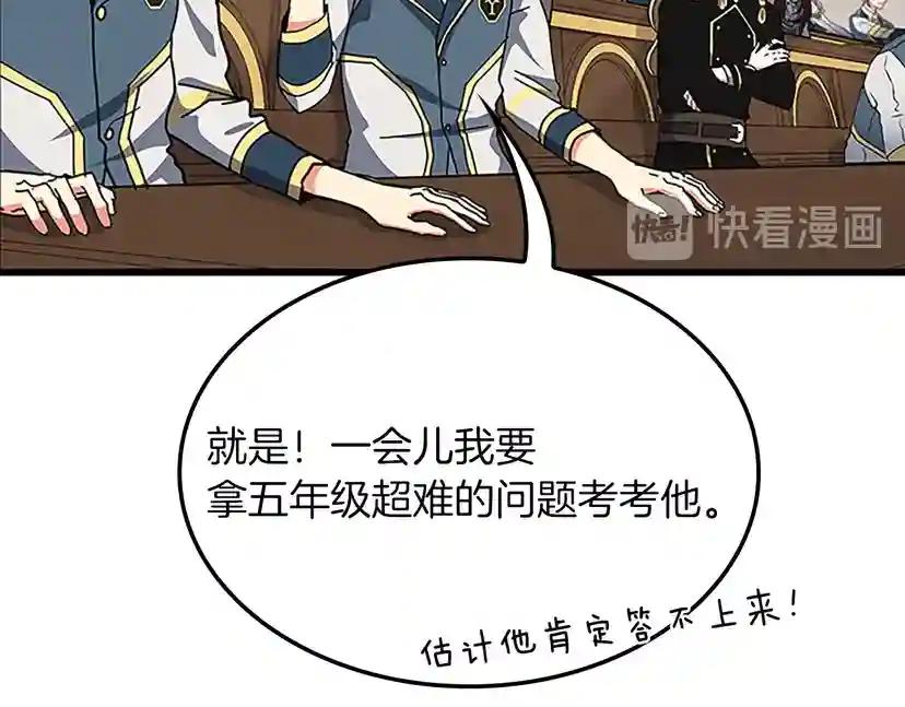 第4季第103话 充满热情的教室 第132页
