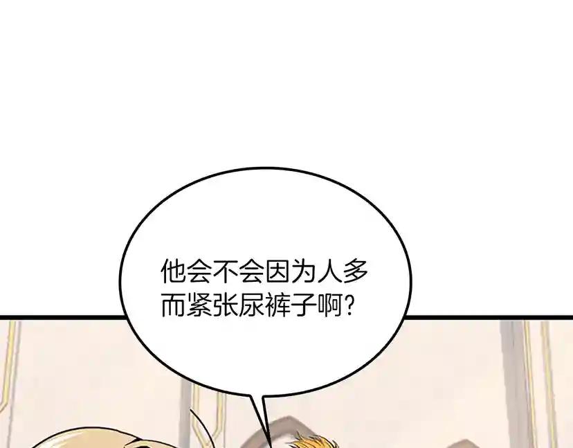 第4季第103话 充满热情的教室 第133页