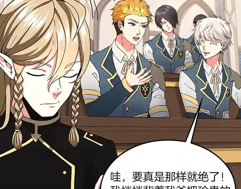 第4季第103话 充满热情的教室 第134页