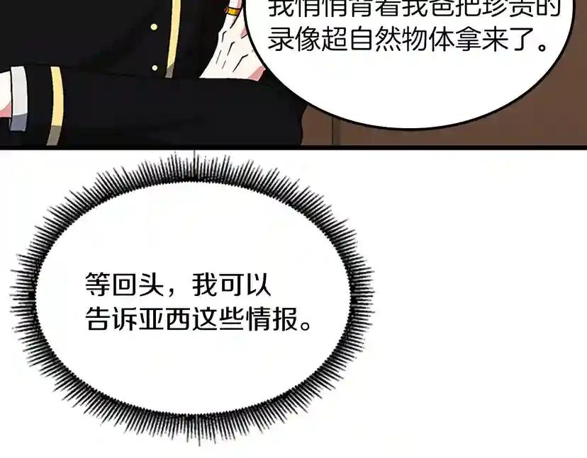 第4季第103话 充满热情的教室 第135页