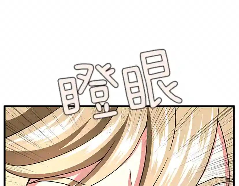 第4季第103话 充满热情的教室 第136页