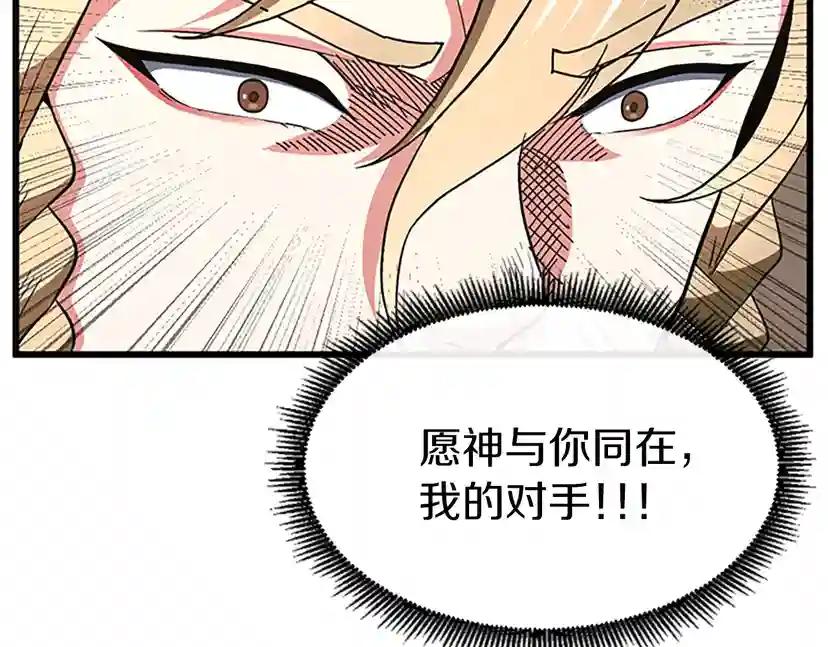 第4季第103话 充满热情的教室 第137页