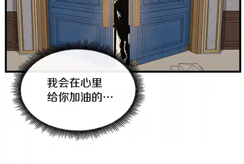第4季第103话 充满热情的教室 第139页