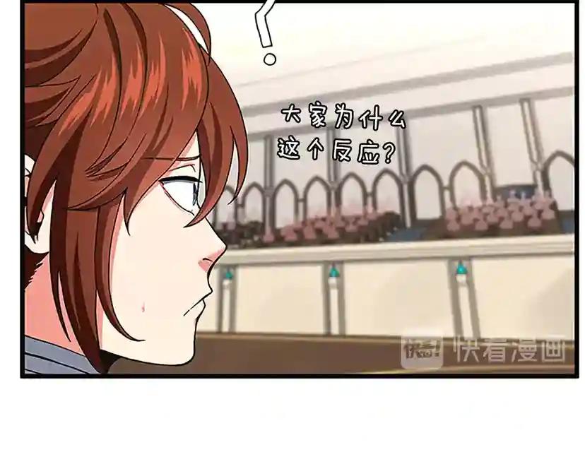 第4季第103话 充满热情的教室 第149页
