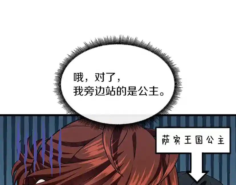 第4季第103话 充满热情的教室 第150页