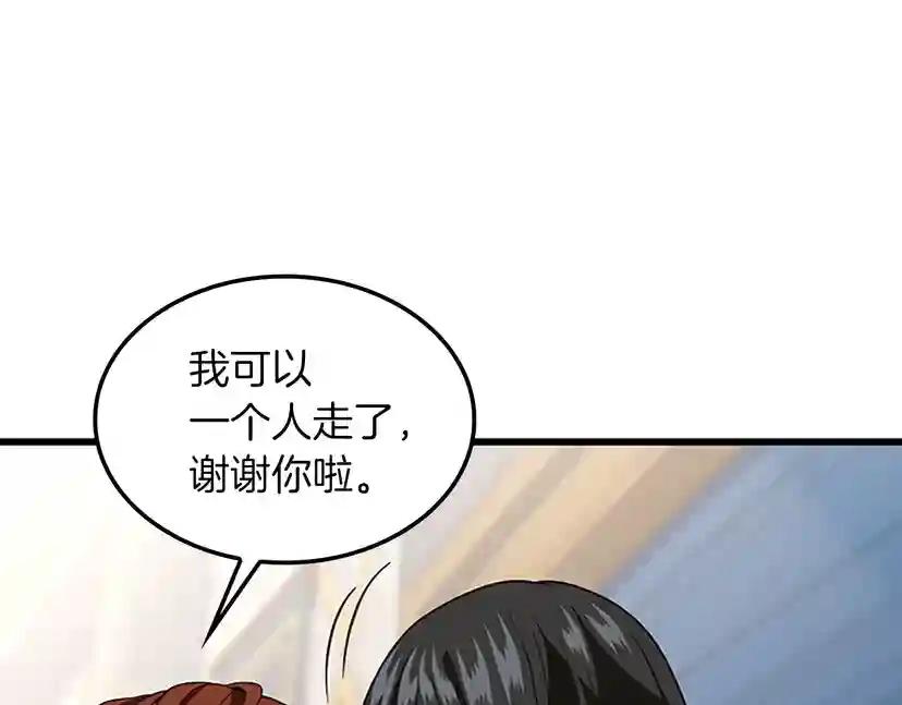 第4季第103话 充满热情的教室 第152页