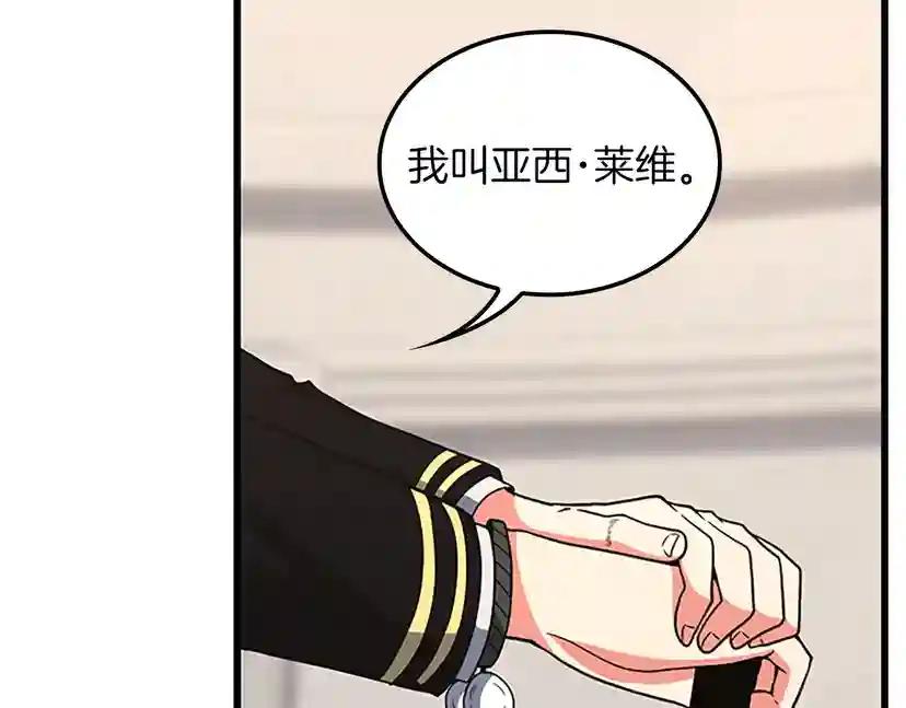第4季第103话 充满热情的教室 第160页