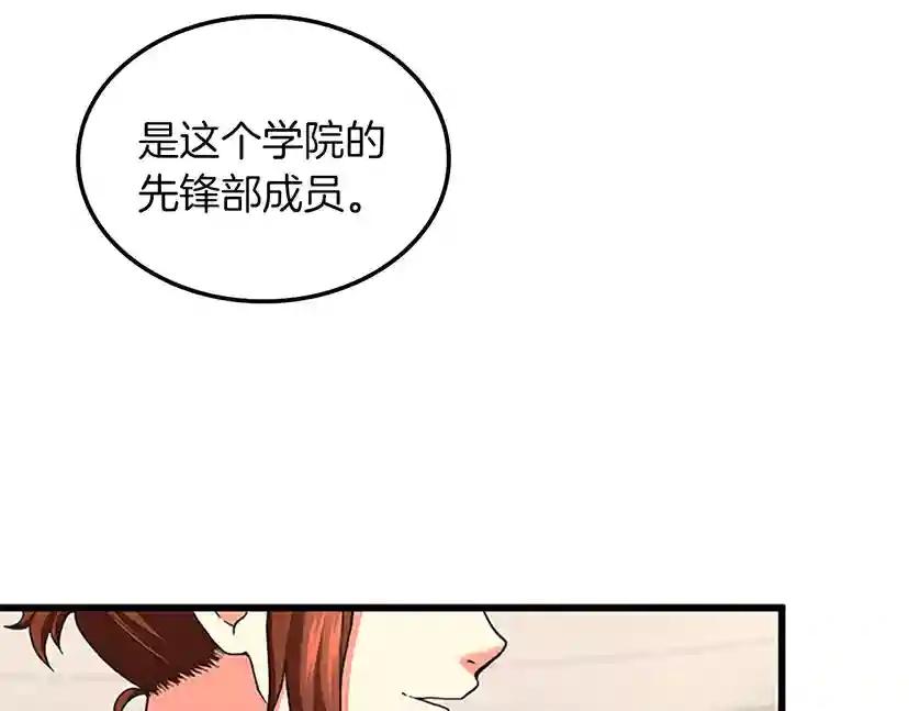 第4季第103话 充满热情的教室 第162页