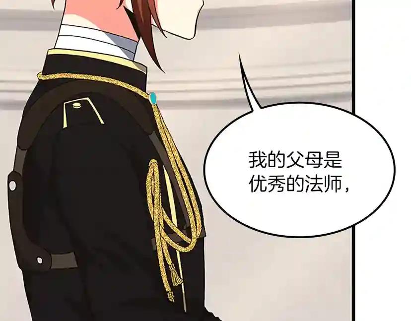 第4季第103话 充满热情的教室 第163页