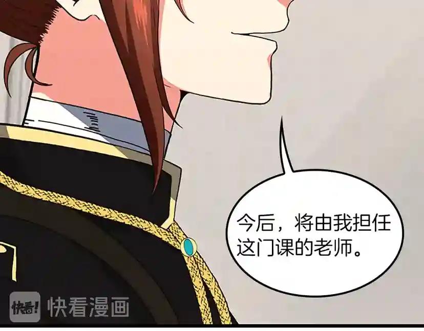 第4季第103话 充满热情的教室 第167页