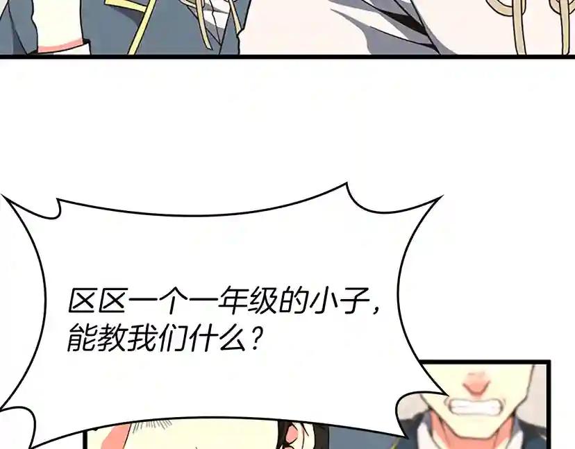 第4季第103话 充满热情的教室 第174页