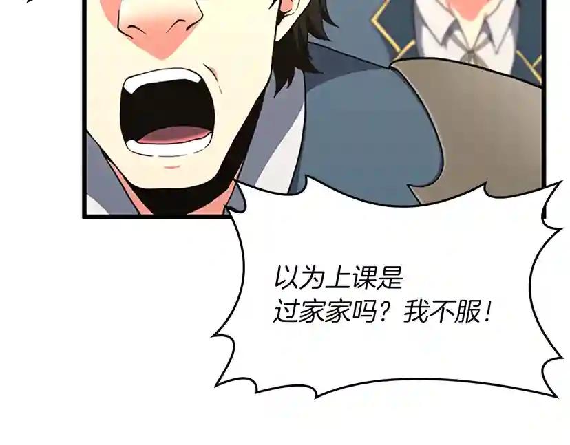 第4季第103话 充满热情的教室 第175页
