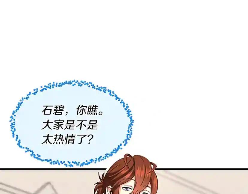 第4季第103话 充满热情的教室 第177页