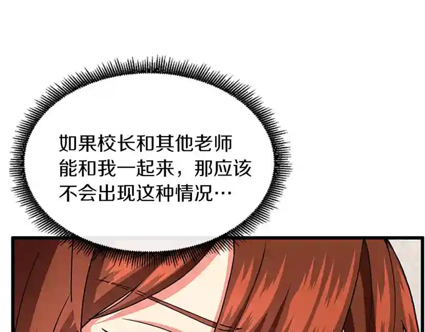 第4季第103话 充满热情的教室 第180页