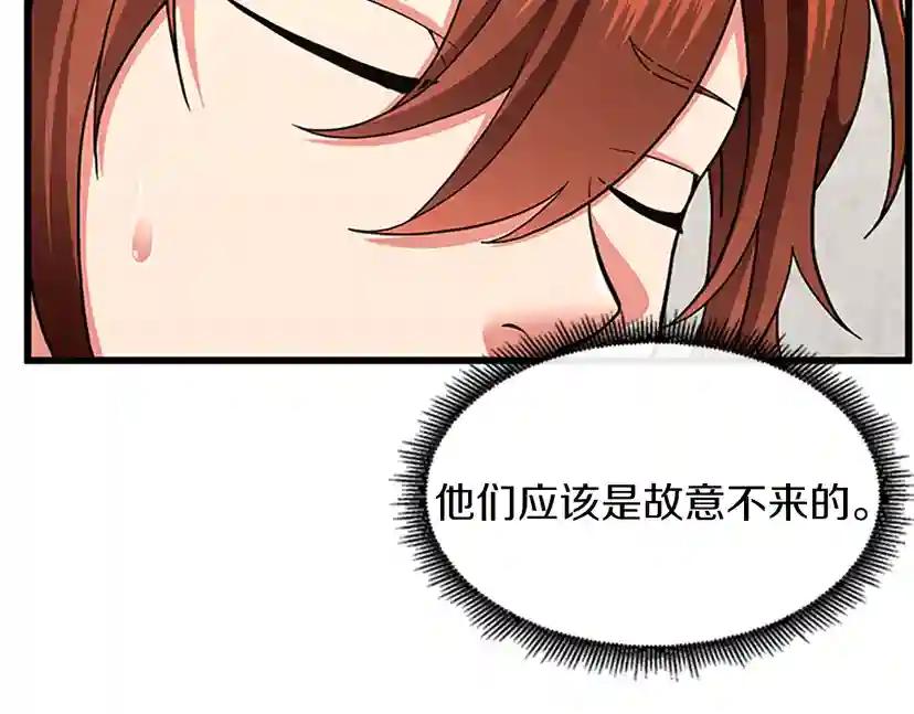 第4季第103话 充满热情的教室 第181页