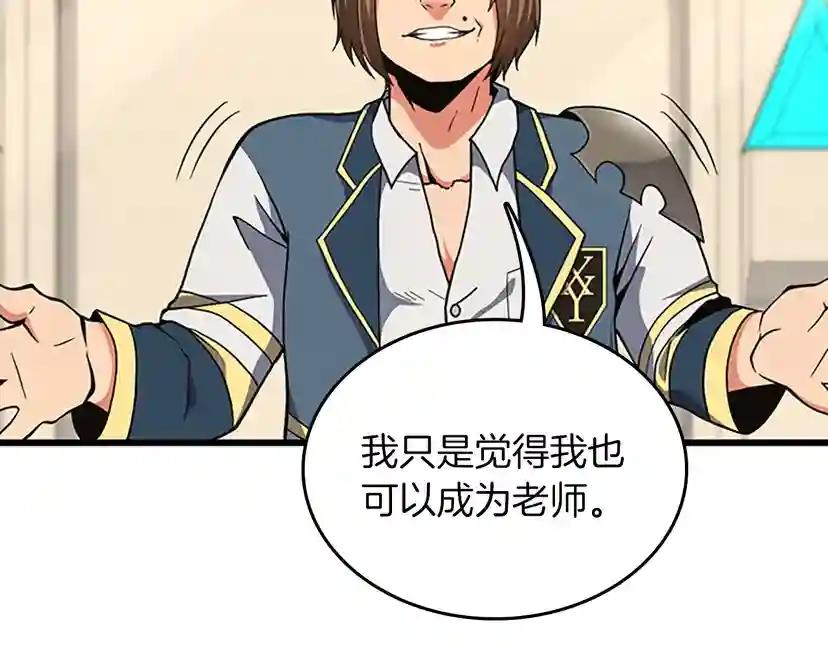 第4季第103话 充满热情的教室 第194页