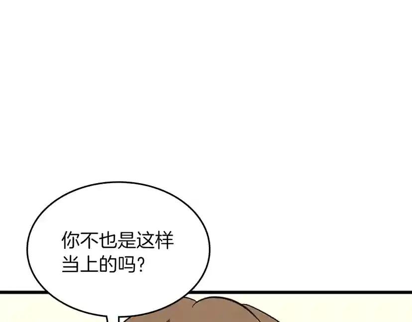 第4季第103话 充满热情的教室 第195页
