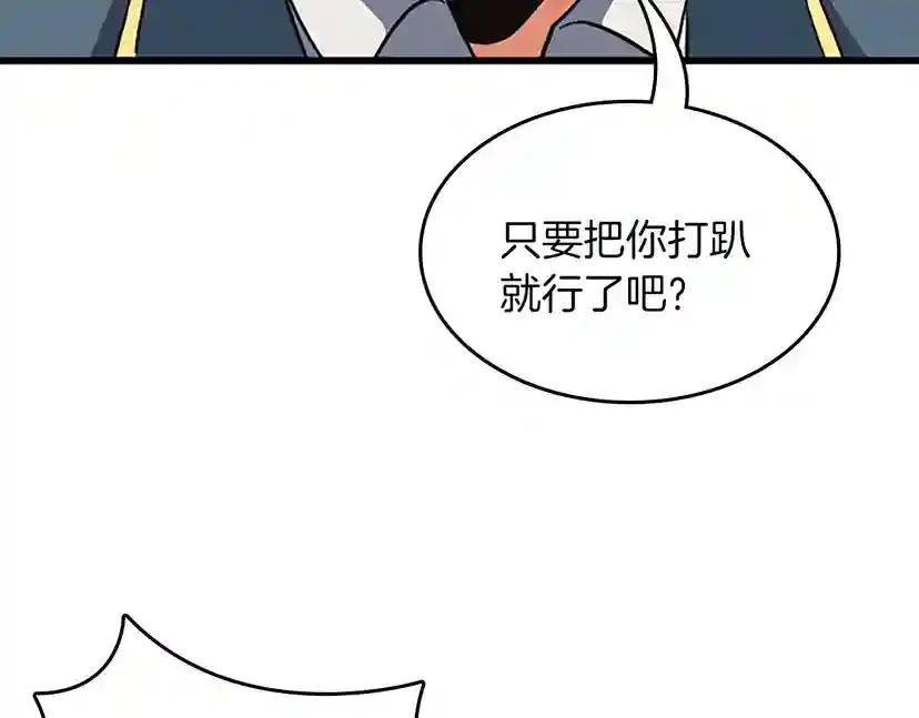 第4季第103话 充满热情的教室 第197页