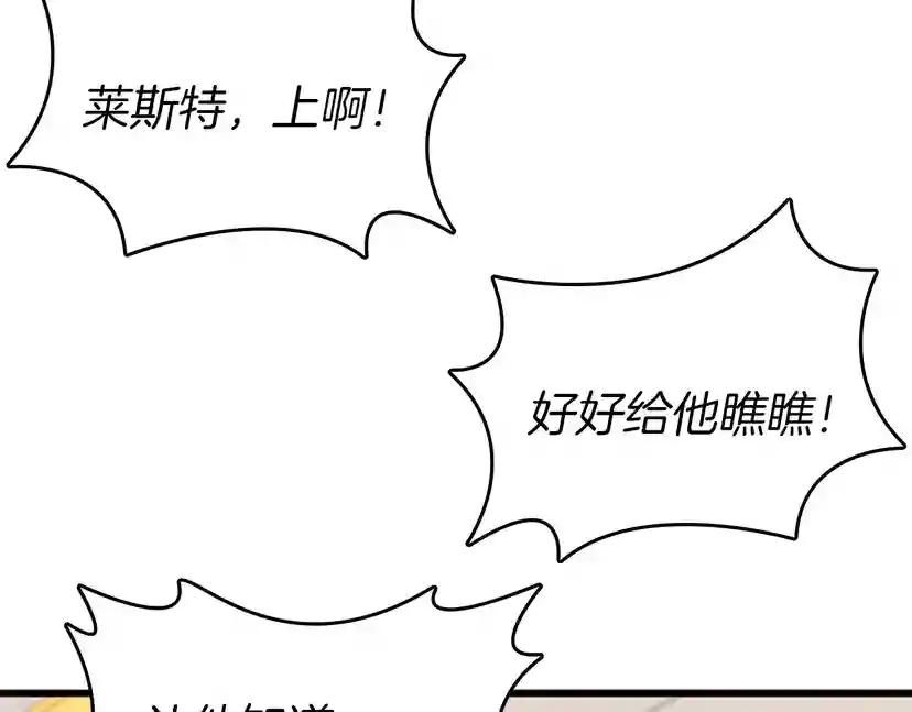 第4季第103话 充满热情的教室 第198页