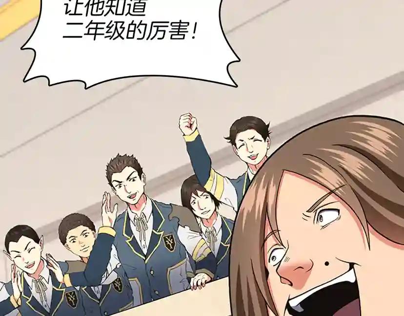 第4季第103话 充满热情的教室 第199页