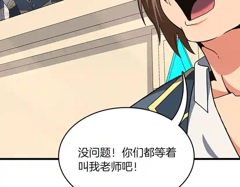 第4季第103话 充满热情的教室 第200页