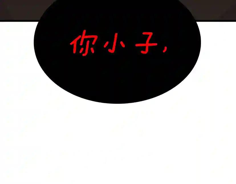 第4季第103话 充满热情的教室 第203页
