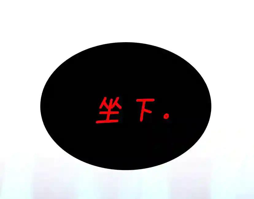 第4季第103话 充满热情的教室 第206页