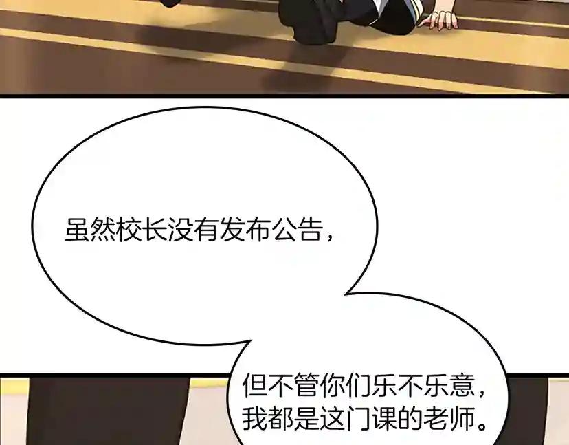 第4季第103话 充满热情的教室 第213页