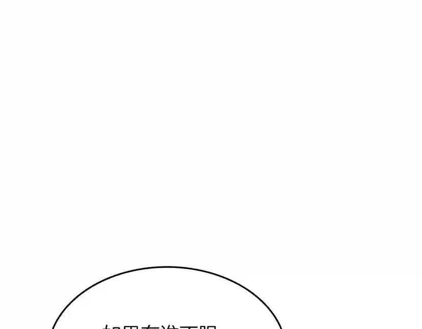 第4季第103话 充满热情的教室 第216页