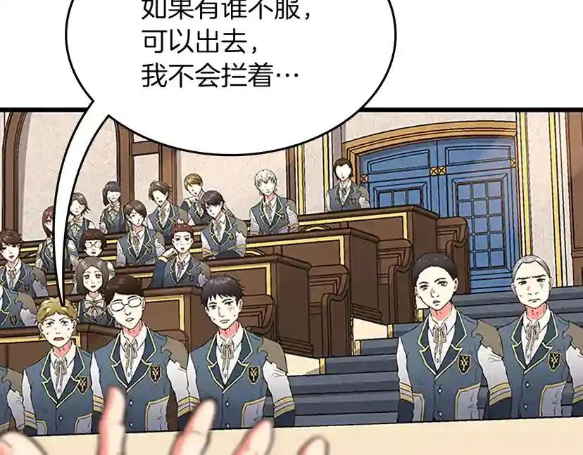 第4季第103话 充满热情的教室 第217页
