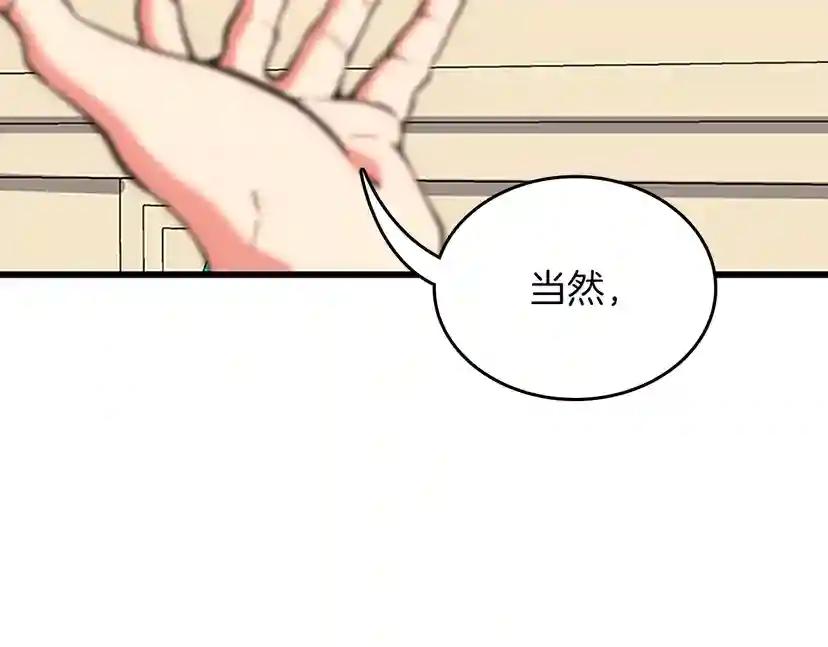 第4季第103话 充满热情的教室 第218页