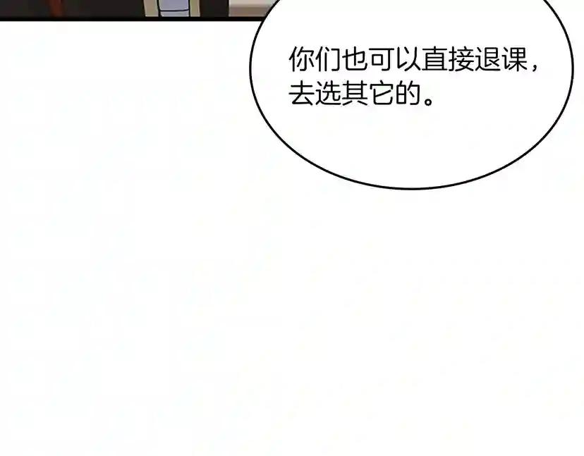 第4季第103话 充满热情的教室 第220页