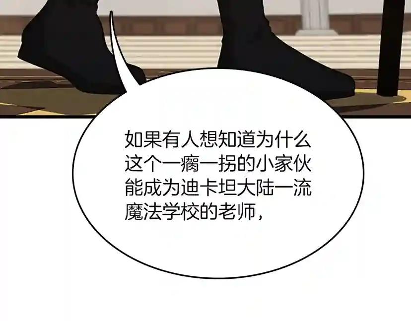 第4季第103话 充满热情的教室 第222页